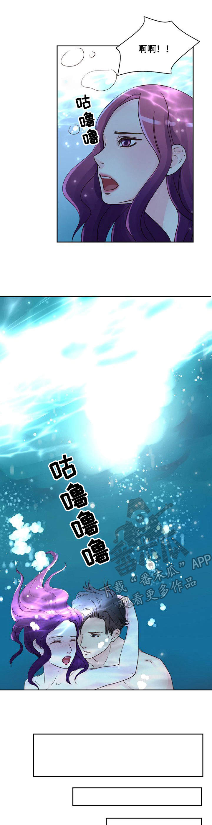 私人委托漫画,第17章：很好奇4图