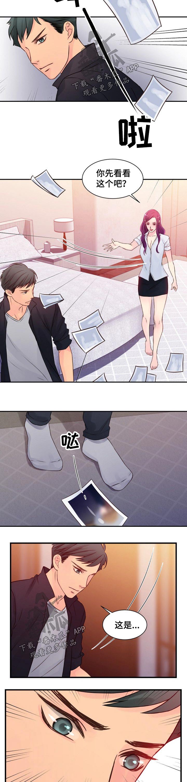 私人委托漫画,第50章：照片3图