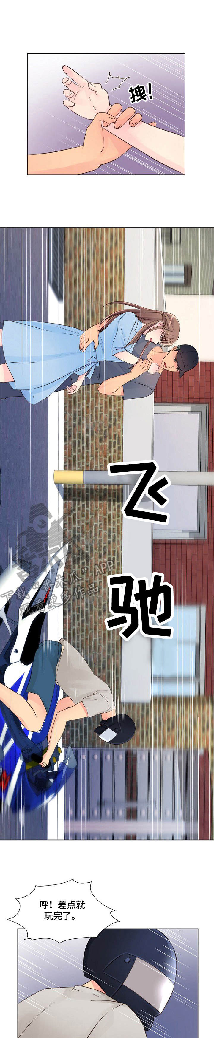 私人委托漫画,第15章：别墅1图