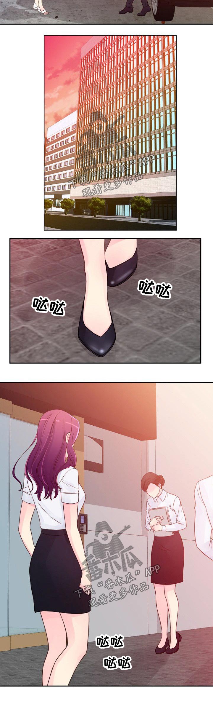 私人委托漫画,第40章：出现3图