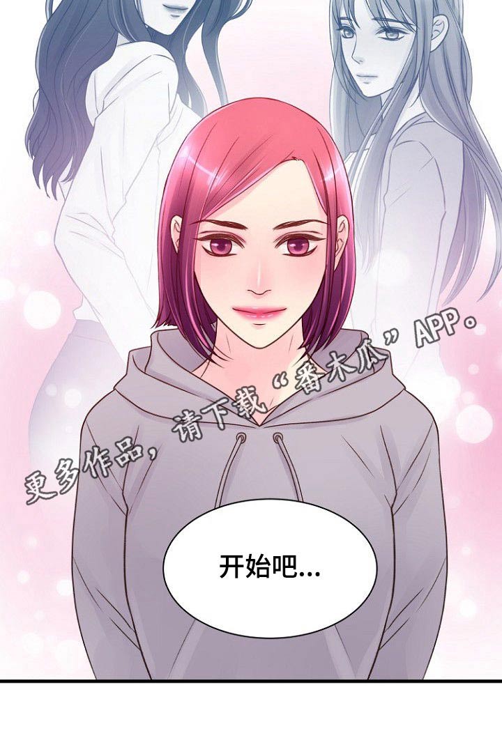 私人委托漫画,第56章：暧昧4图