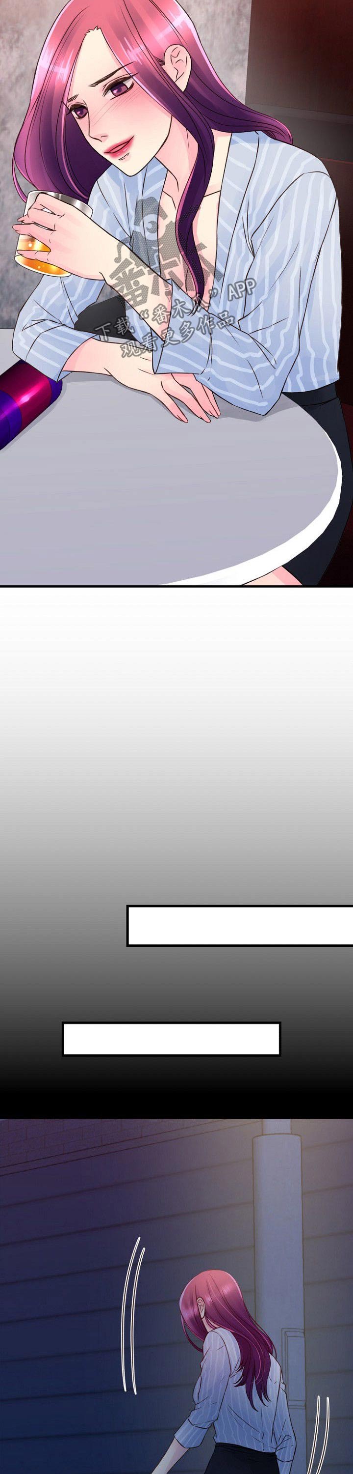 私人委托漫画,第62章：利用2图