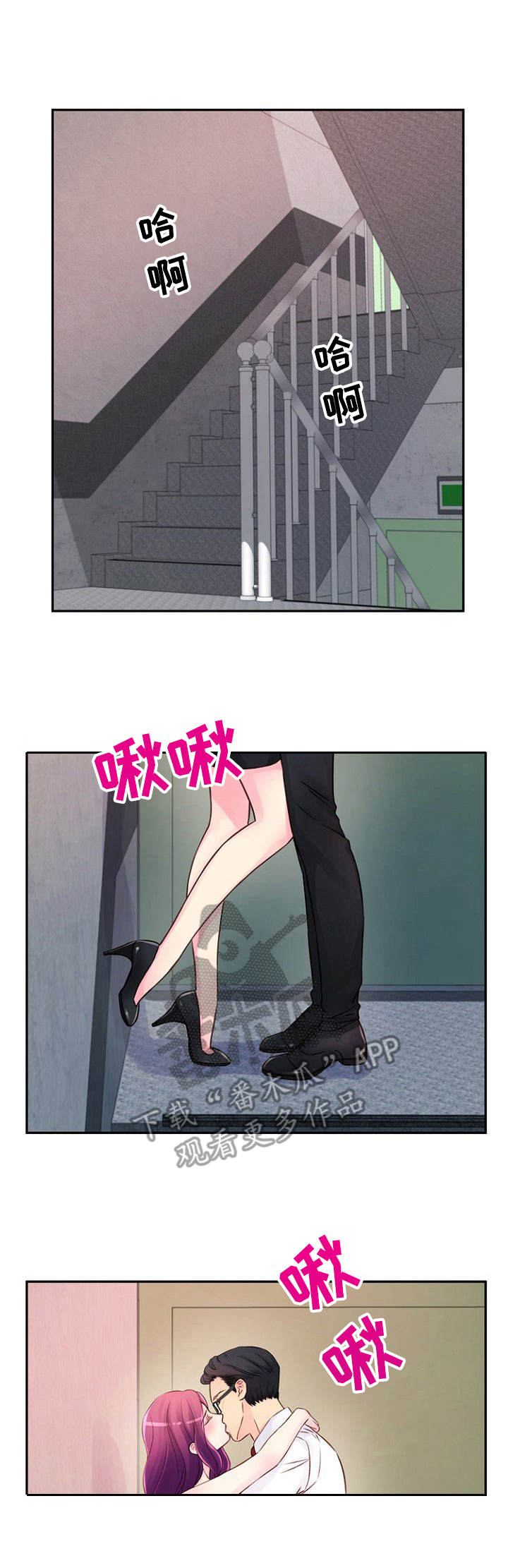 私人委托漫画,第30章：着急1图