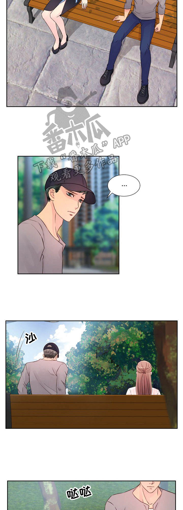 私人委托漫画,第12章：交谈2图