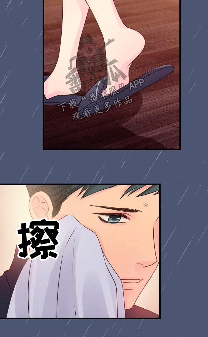 私人委托漫画,第59章：突然4图
