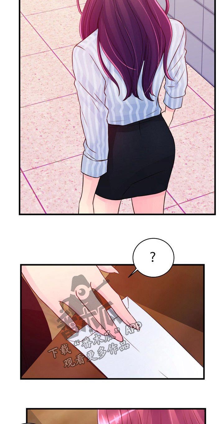 私人委托漫画,第60章：解雇3图
