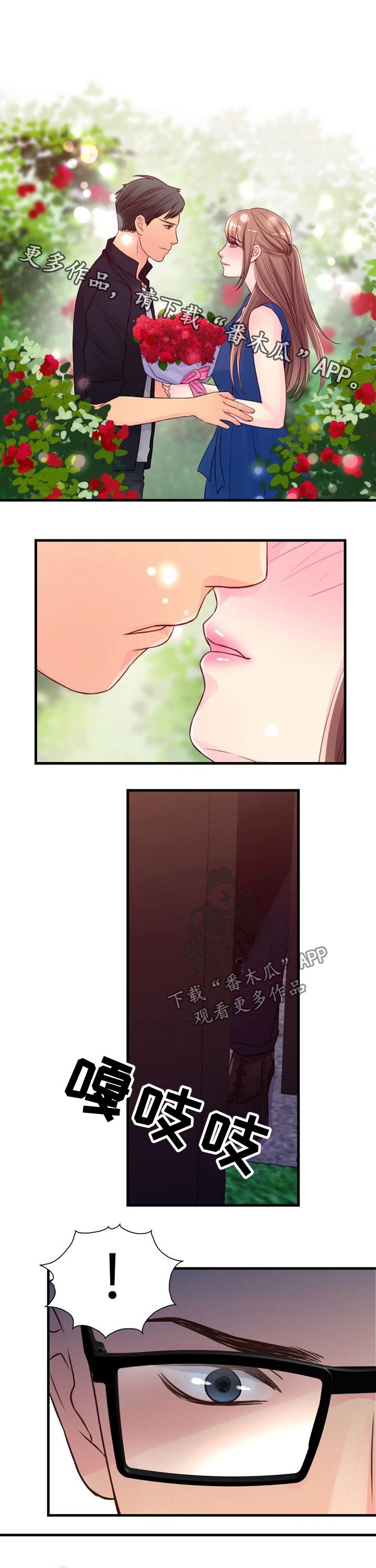 私人委托漫画,第66章：别走1图