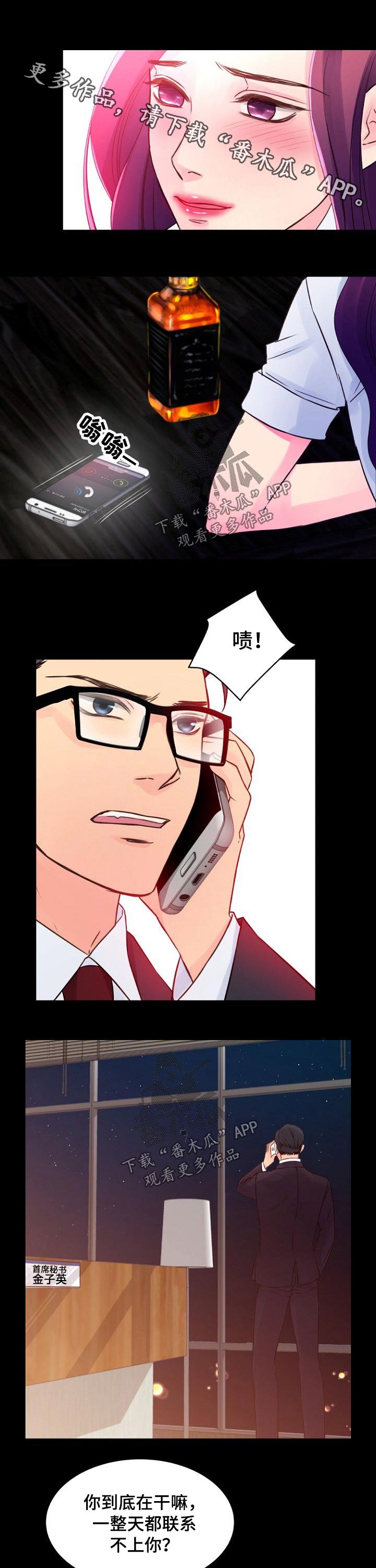 私人委托漫画,第54章：目标1图