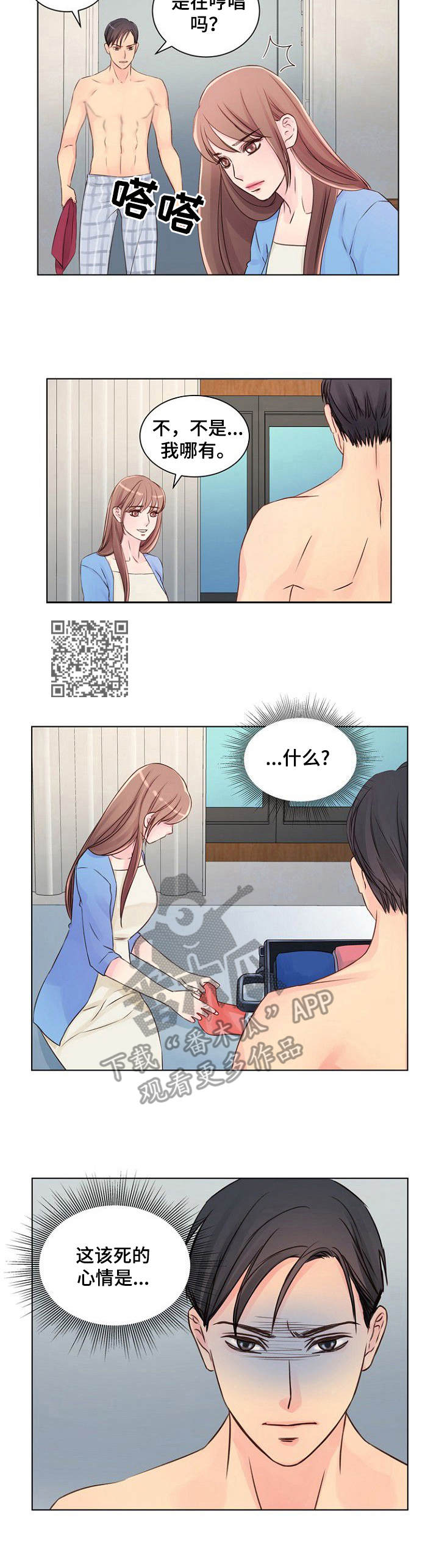 私人委托漫画,第15章：别墅5图