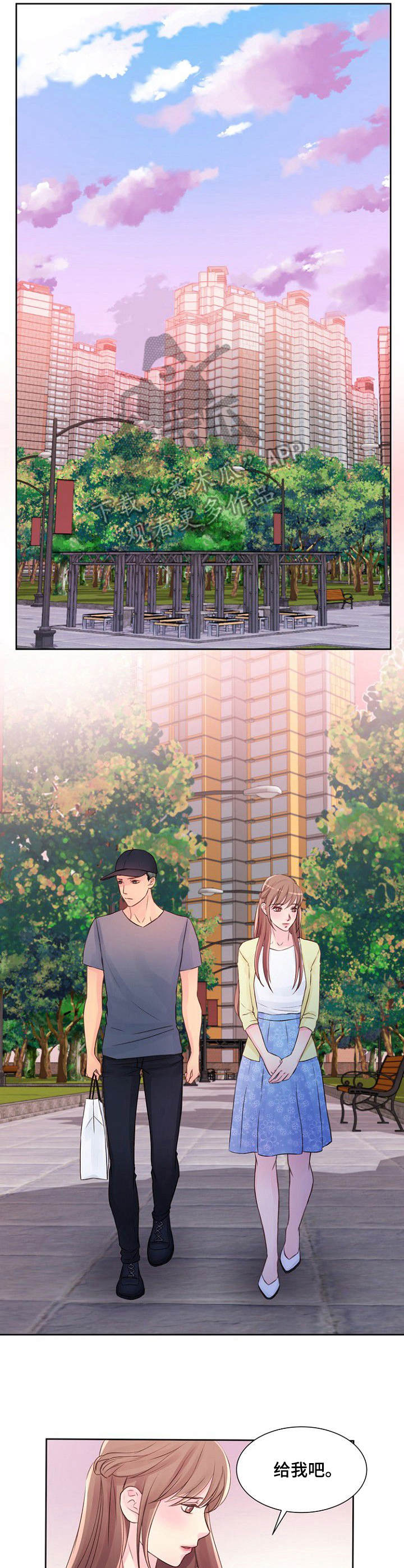 私人委托漫画,第21章：倾盆大雨1图