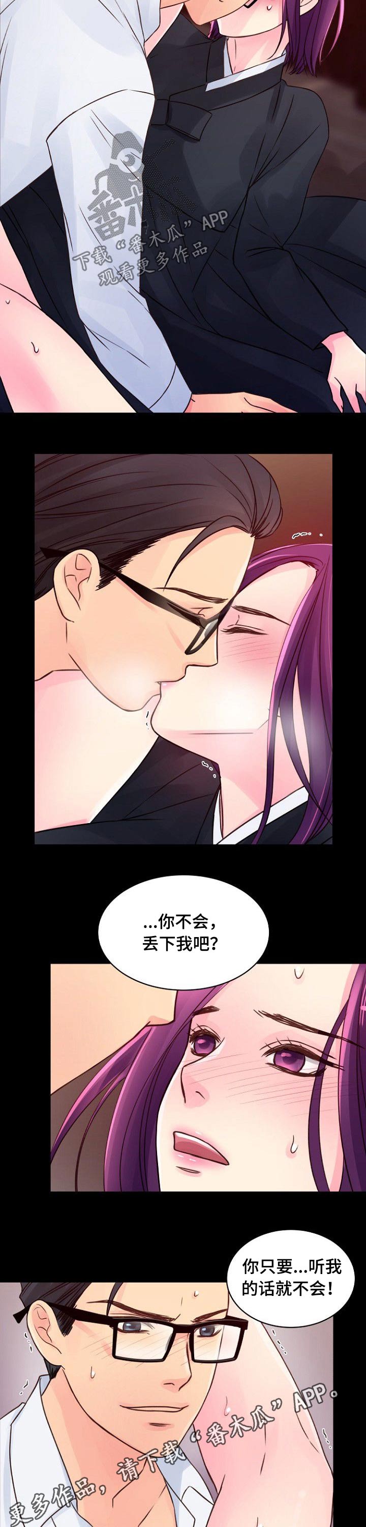 私人委托漫画,第64章：死亡1图