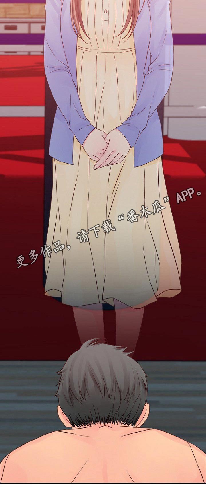 私人委托漫画,第35章：天亮3图