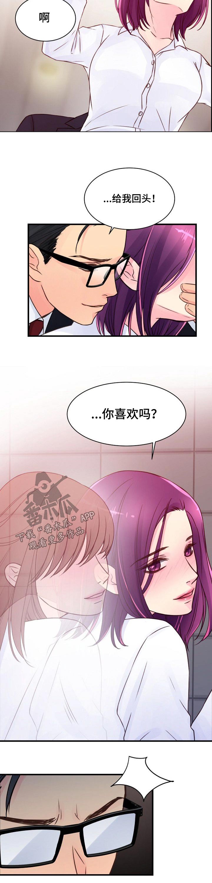 私人委托漫画,第69章：突如其来3图