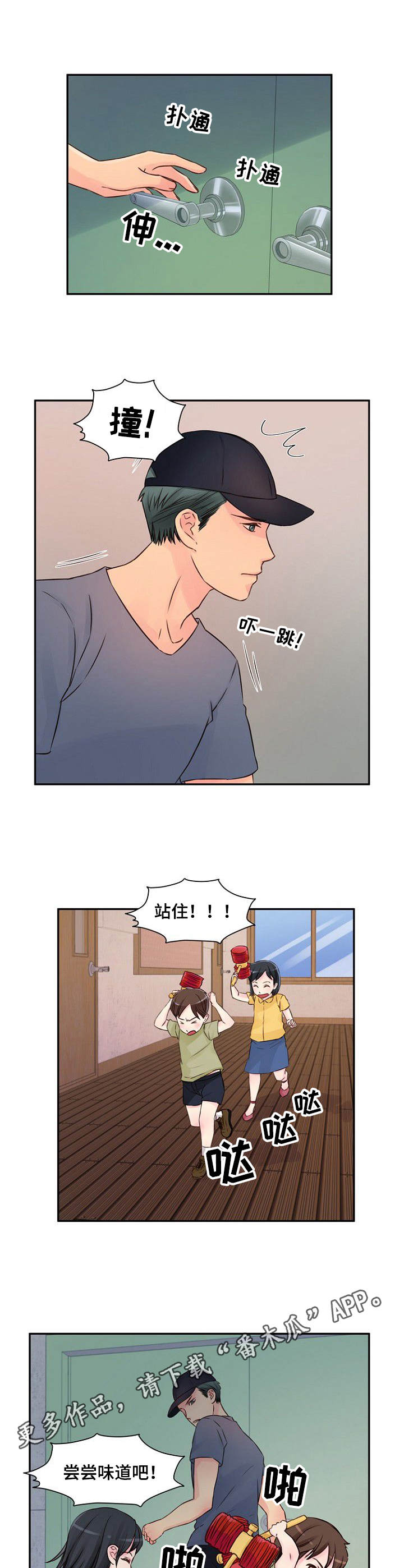 私人委托漫画,第29章：声音3图