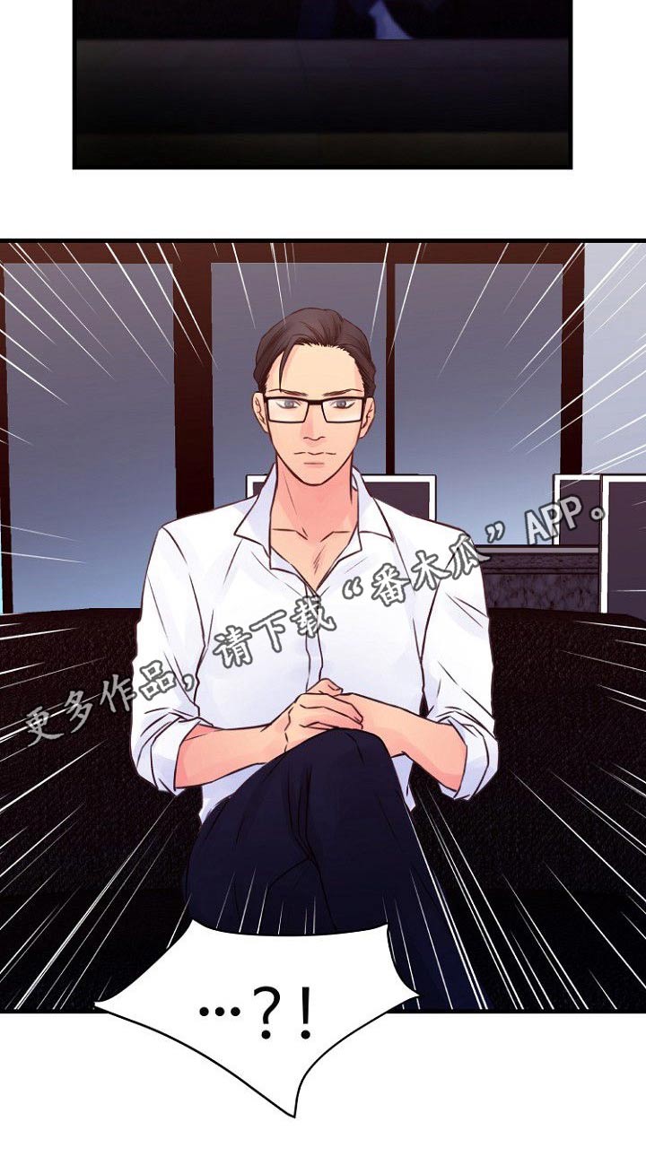 私人委托漫画,第77章：自杀5图