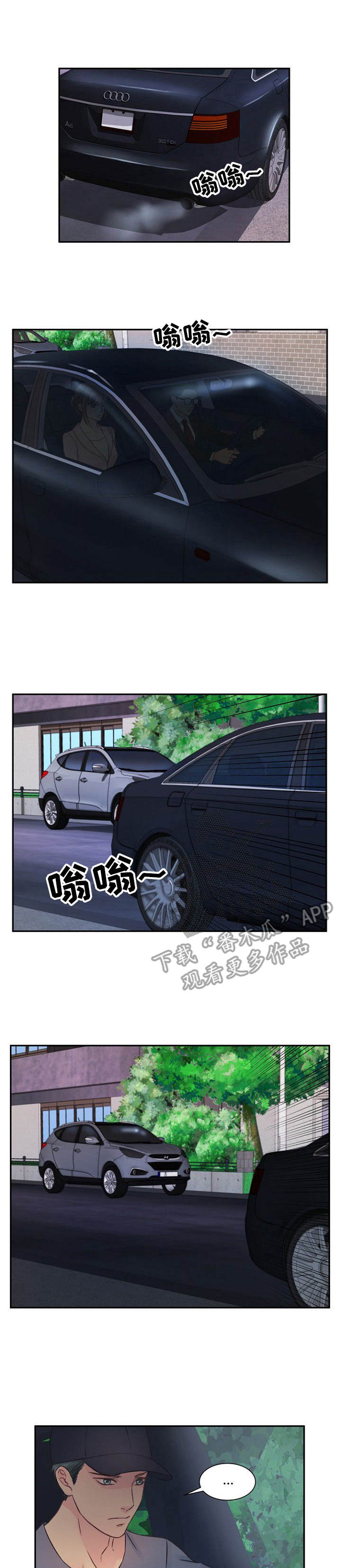 私人委托漫画,第27章：与我无关1图