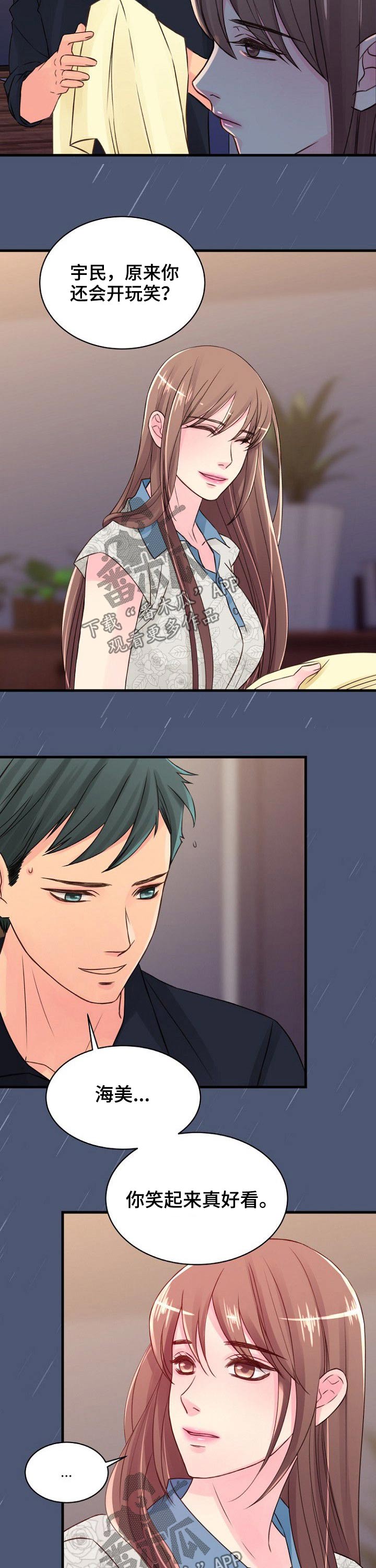 私人委托漫画,第59章：突然2图