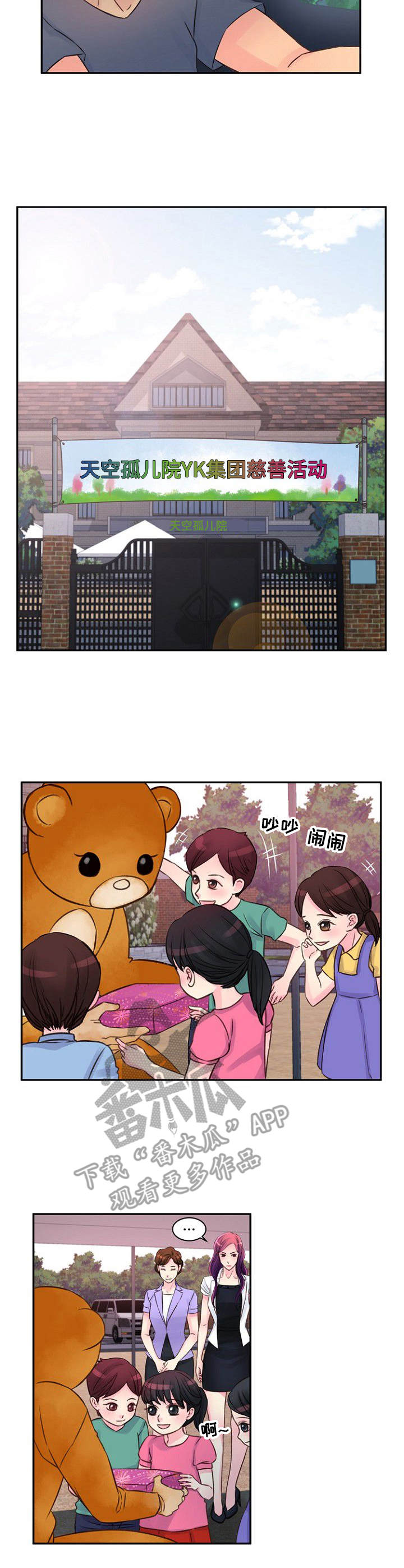私人委托漫画,第27章：与我无关2图