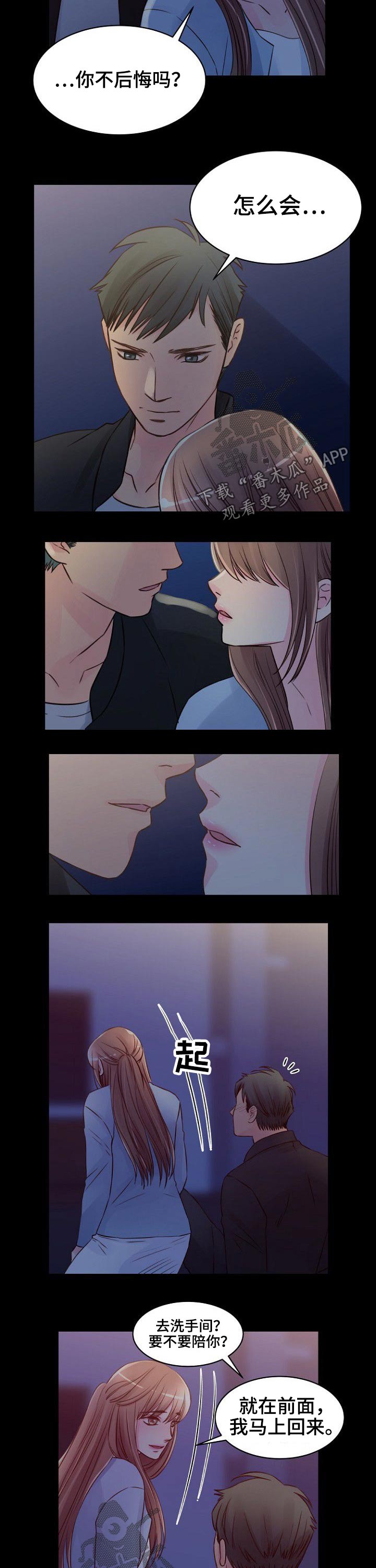 私人委托漫画,第82章：警察1图