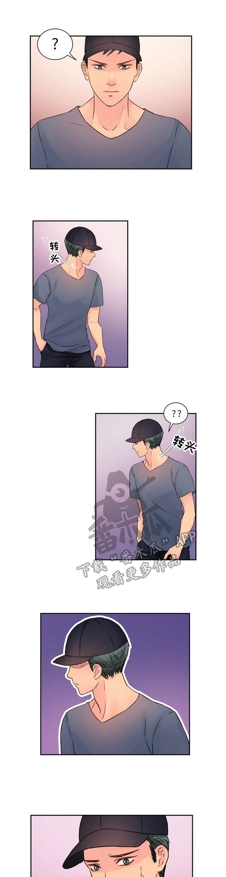 私人委托漫画,第18章：便当1图