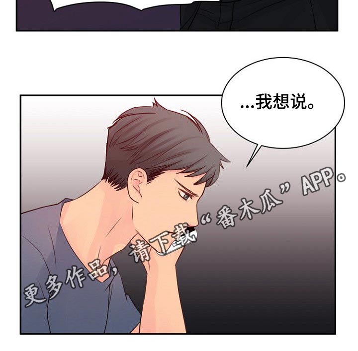 私人委托漫画,第36章：变化4图