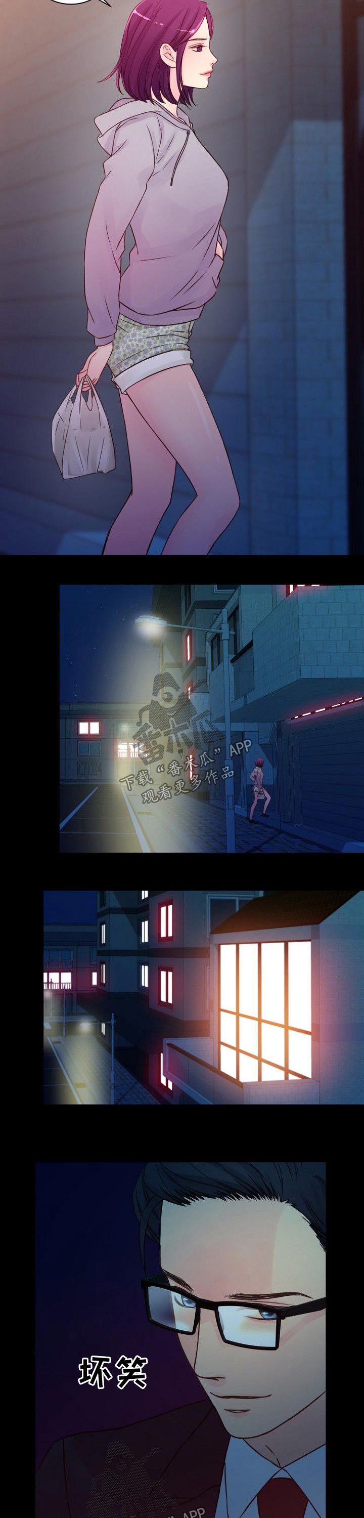 私人委托漫画,第54章：目标3图