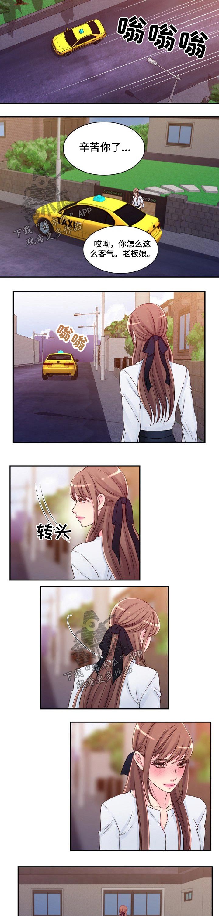 私人委托漫画,第47章：跟随4图