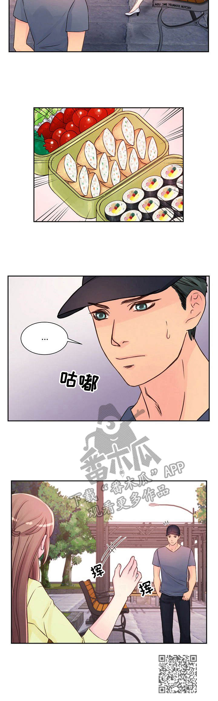 私人委托漫画,第17章：很好奇5图