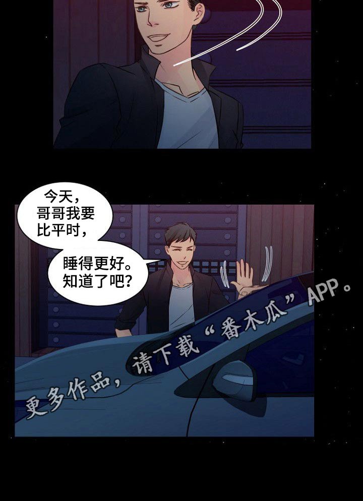 私人委托漫画,第45章：证据4图