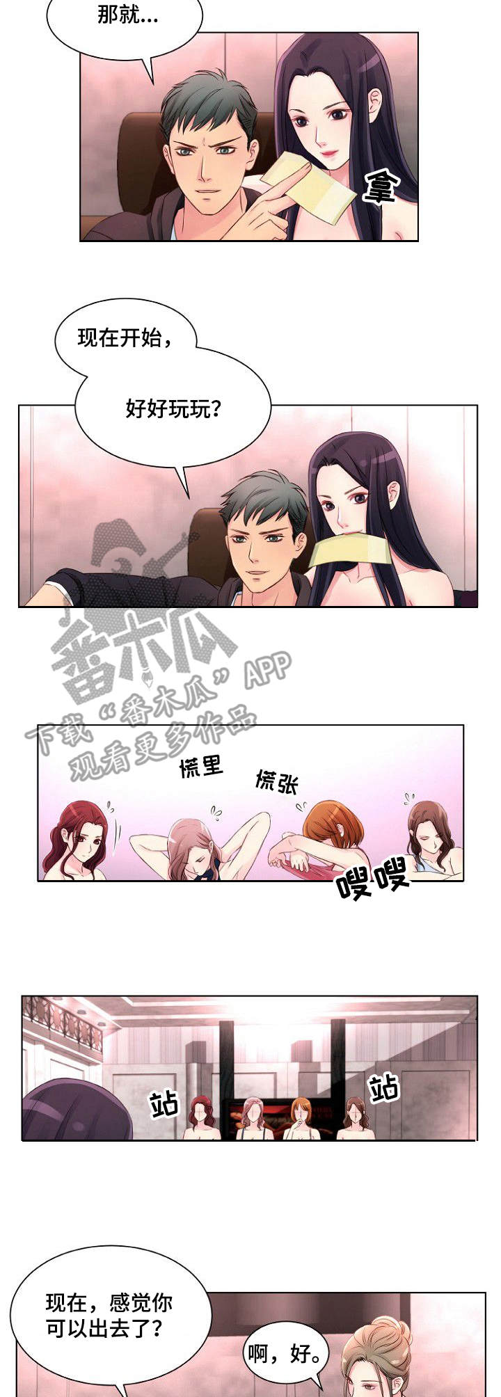 私人委托漫画,第7章： 最贵的2图