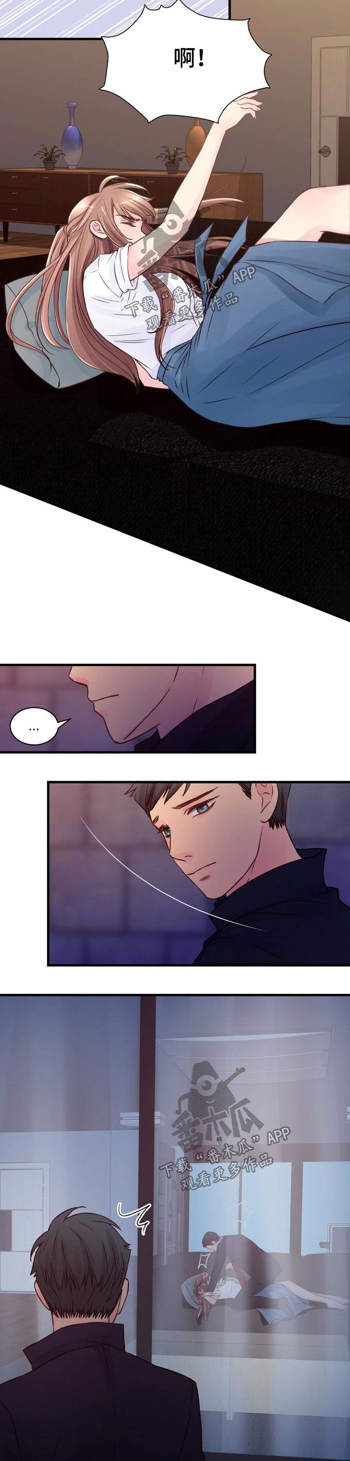 私人委托漫画,第71章：强行3图