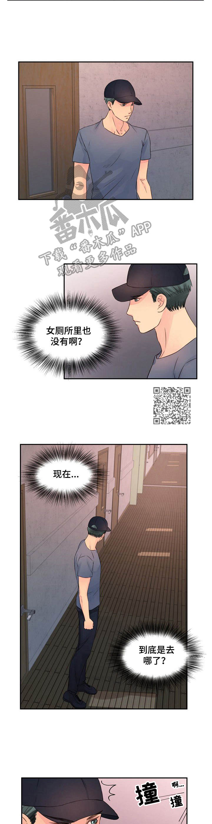 私人委托漫画,第29章：声音5图