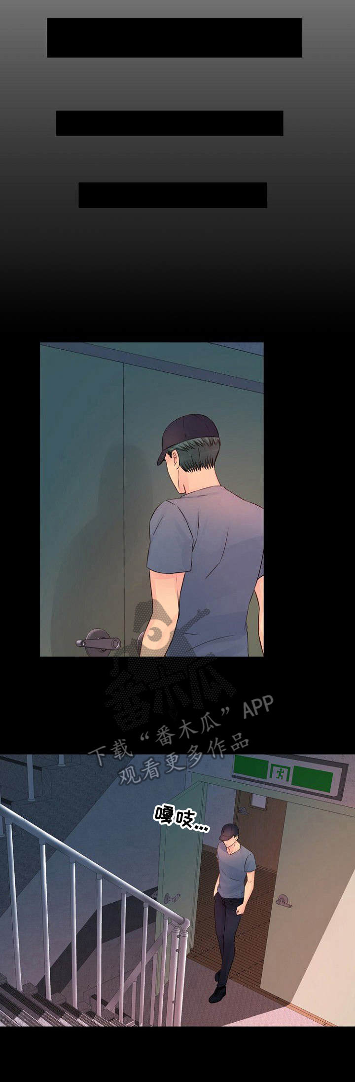 私人委托漫画,第31章：很在意4图