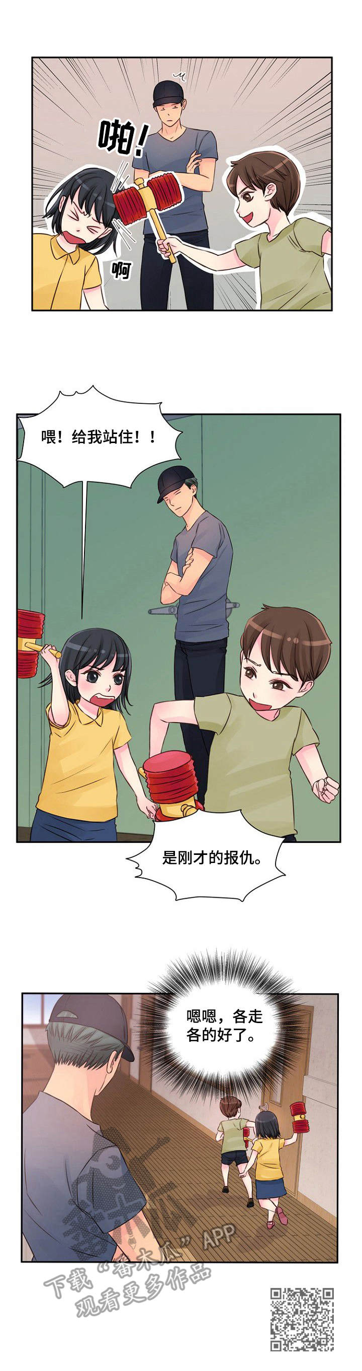 私人委托漫画,第29章：声音5图