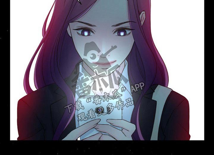 私人委托漫画,第45章：证据4图