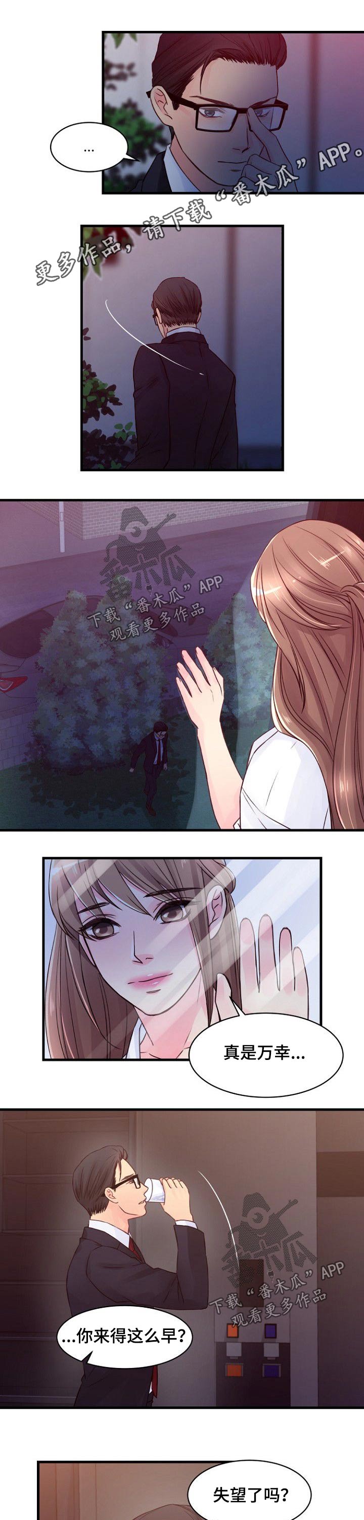 私人委托漫画,第71章：强行1图