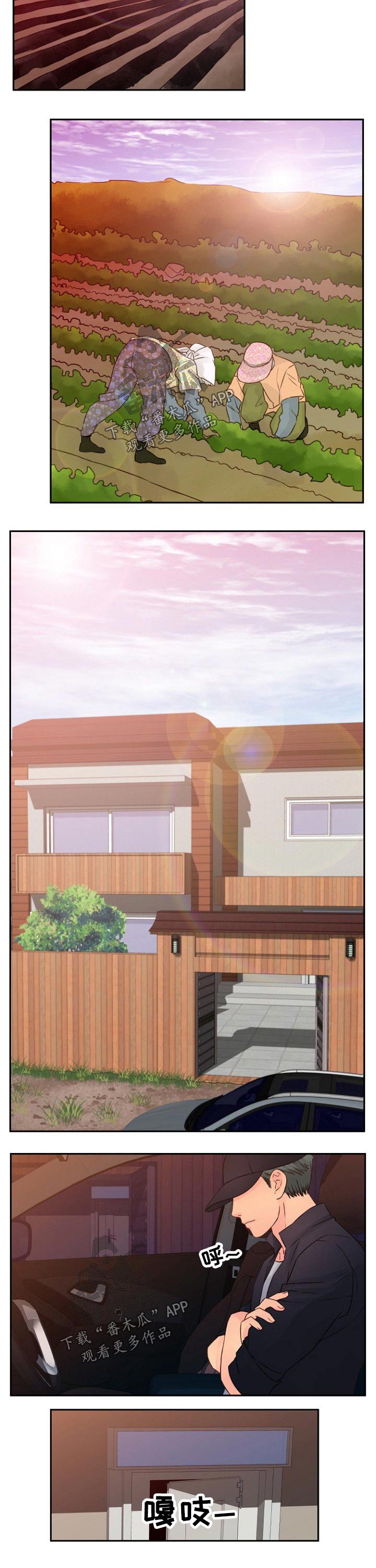 私人委托漫画,第38章：跟踪1图