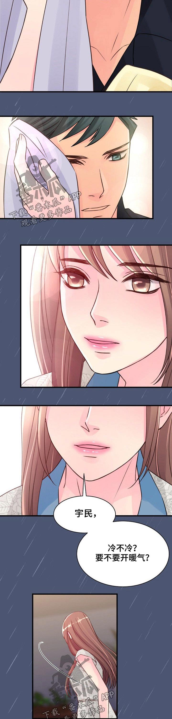 私人委托漫画,第59章：突然1图