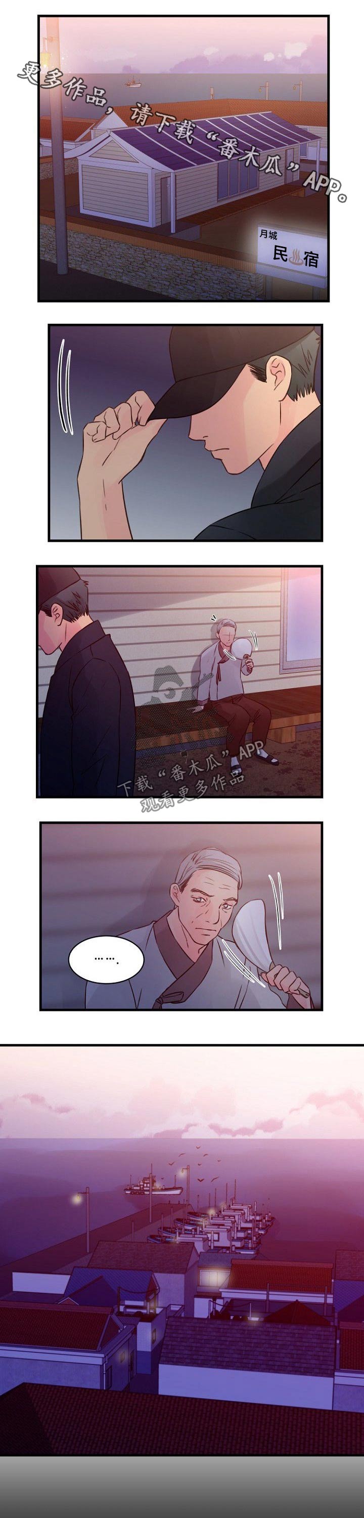 私人委托漫画,第82章：警察1图