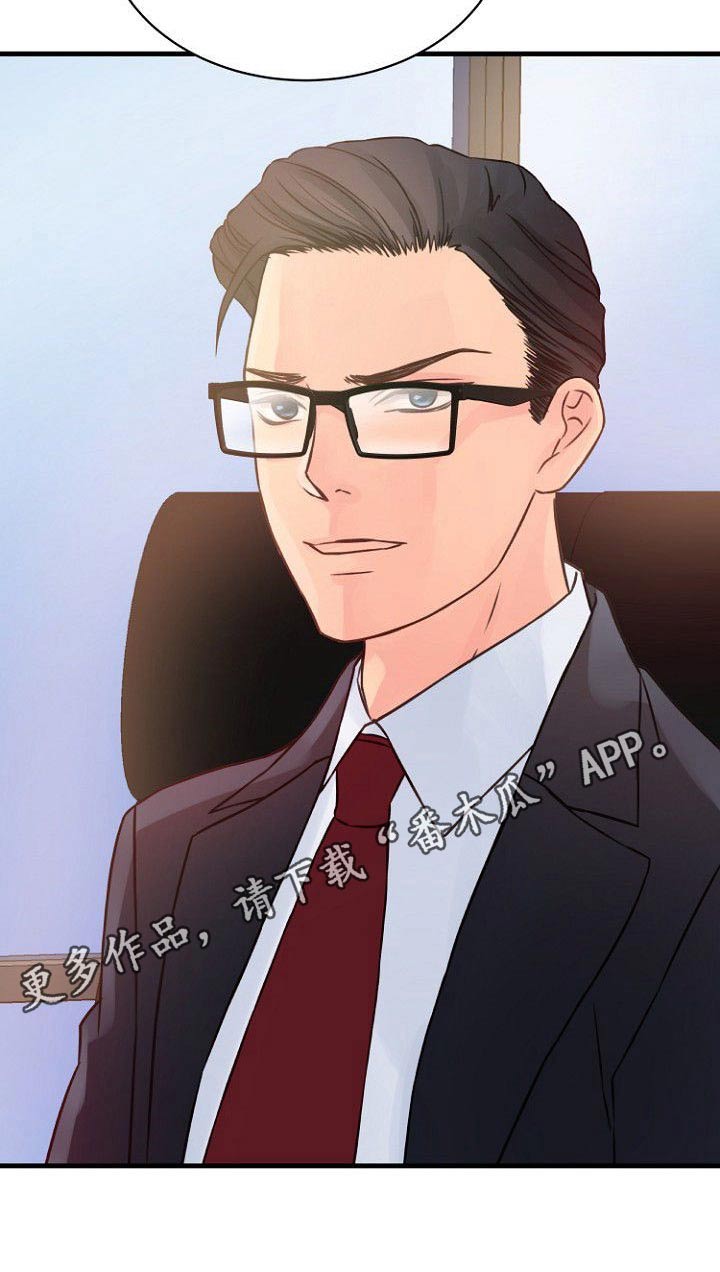 私人委托漫画,第60章：解雇4图