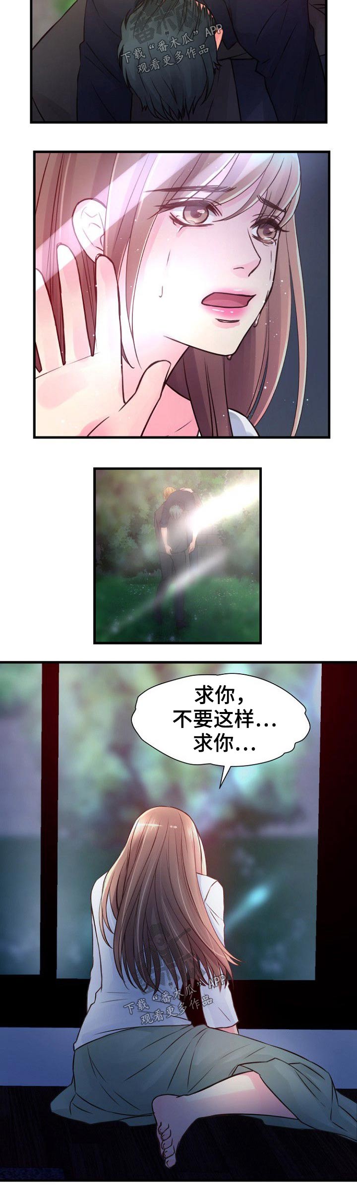 私人委托漫画,第74章：被抓住3图