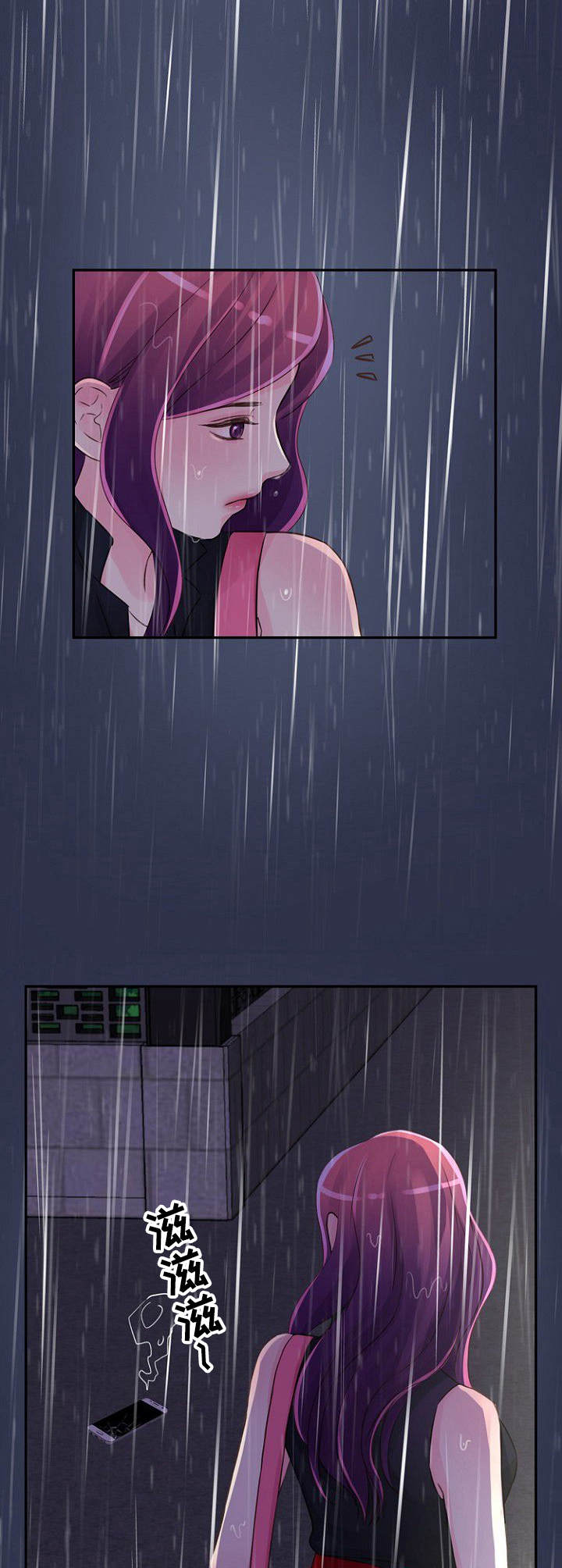 私人委托漫画,第26章：并不正常5图