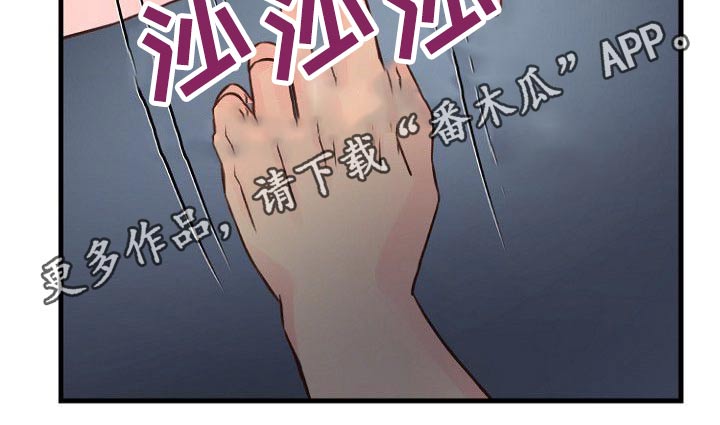 私人委托漫画,第79章：反抗4图