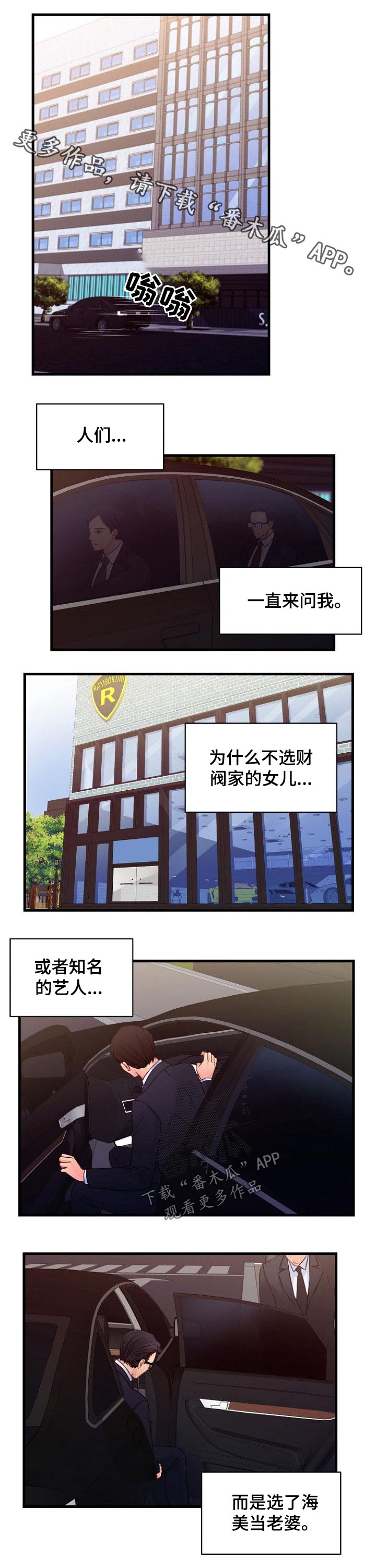 私人委托漫画,第68章：拥有1图
