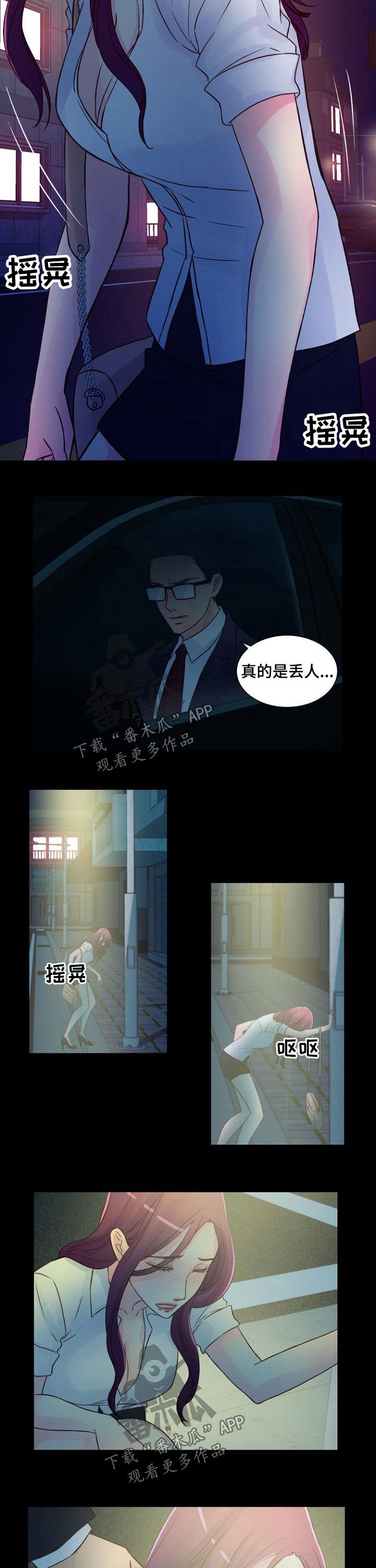 私人委托漫画,第55章：介绍3图
