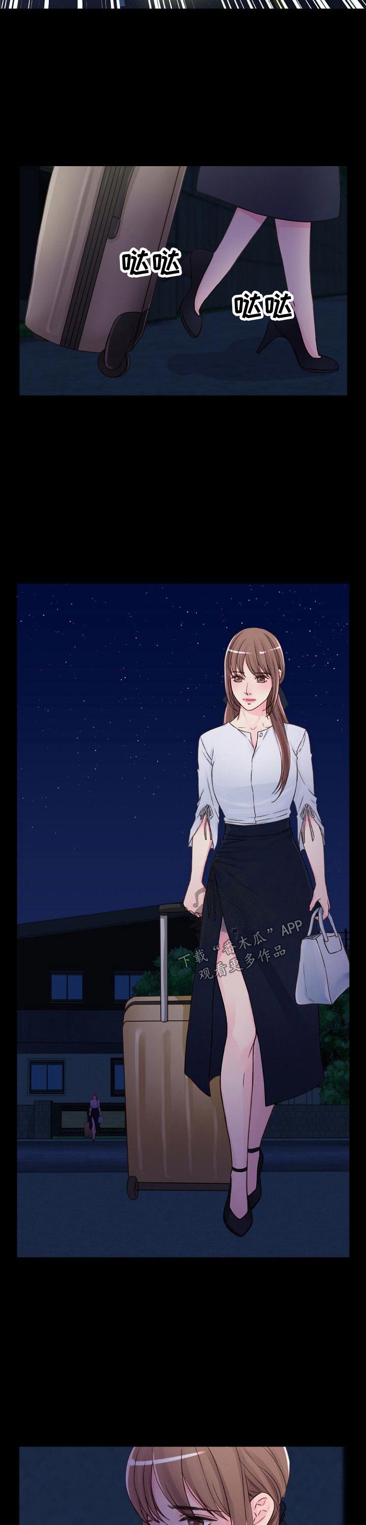 私人委托漫画,第37章：回家5图