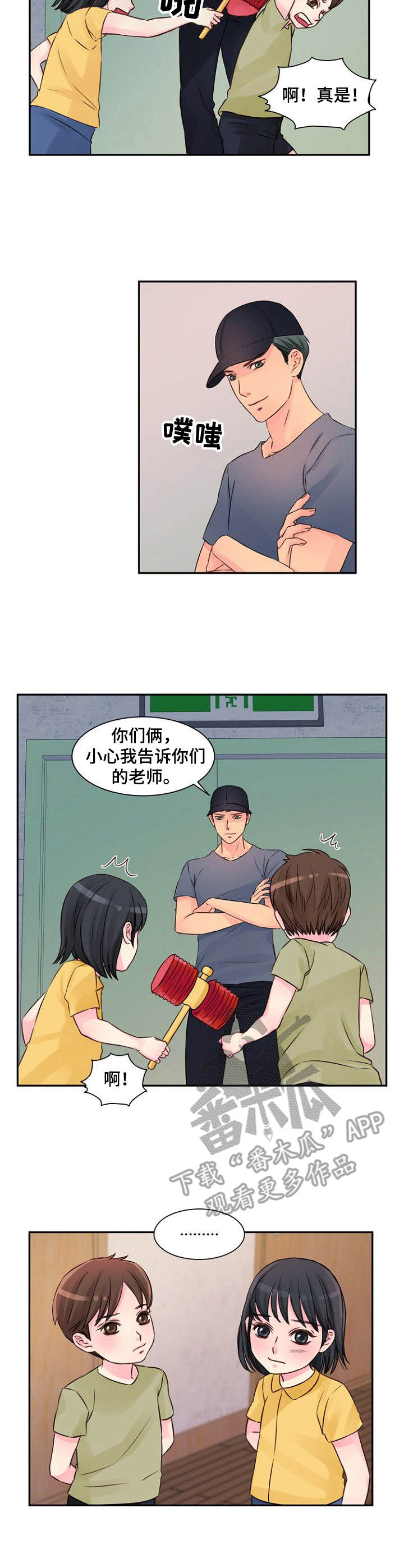 私人委托漫画,第29章：声音4图