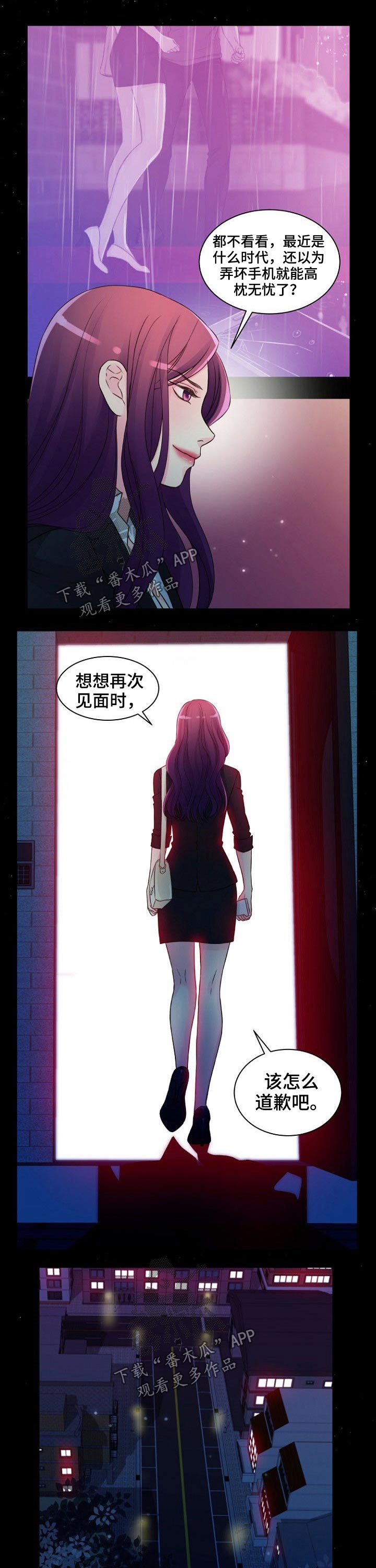 私人委托漫画,第45章：证据5图
