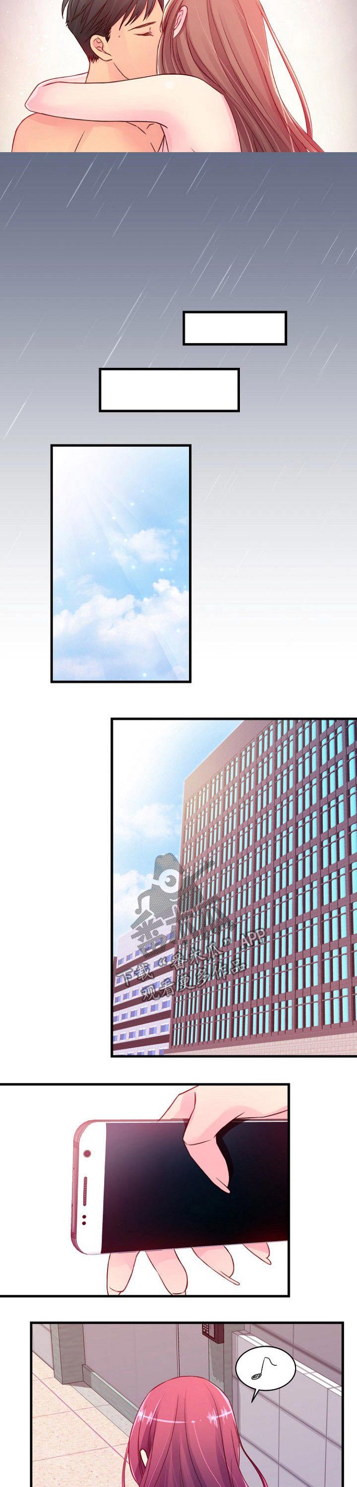 私人委托漫画,第60章：解雇2图