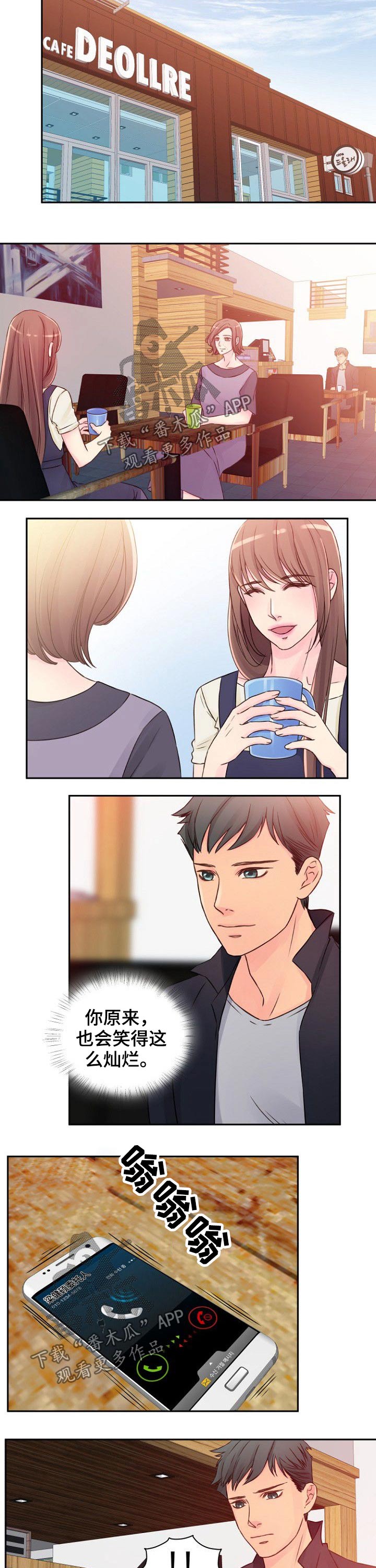 私人委托漫画,第39章：陪伴1图